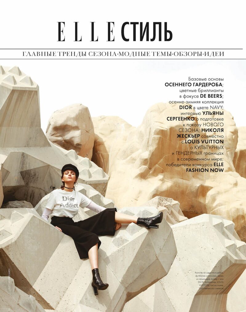 Elle Kazakhstan — Sea Architecture