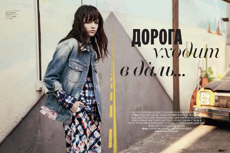 Marie Claire Kazakhstan — On the road