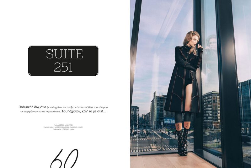 L'Officiel Hellas — Suite 251