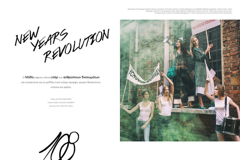 L'Officiel Hellas — New years revolution