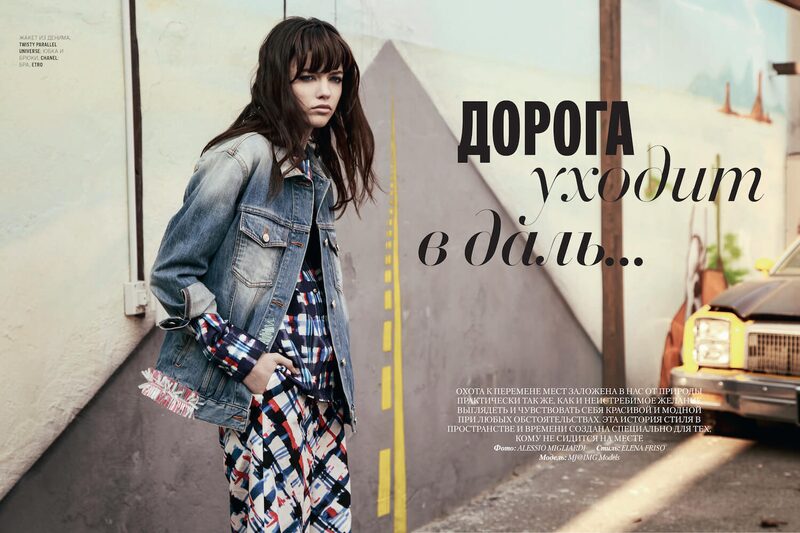 Marie Claire Kazakhstan — On the road — image 2 of 9