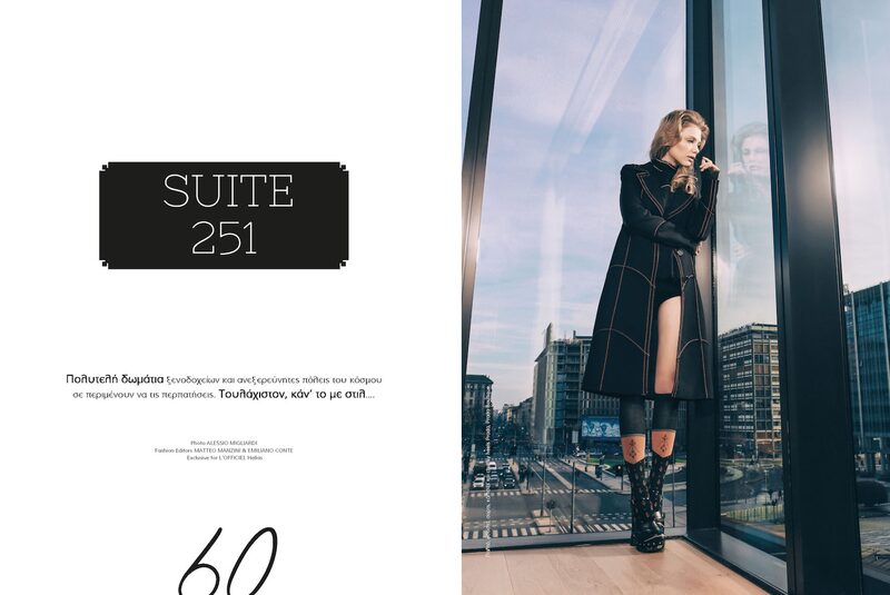 L'Officiel Hellas — Suite 251 — image 1 of 10