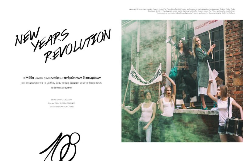 L'Officiel Hellas — New years revolution — image 1 of 9