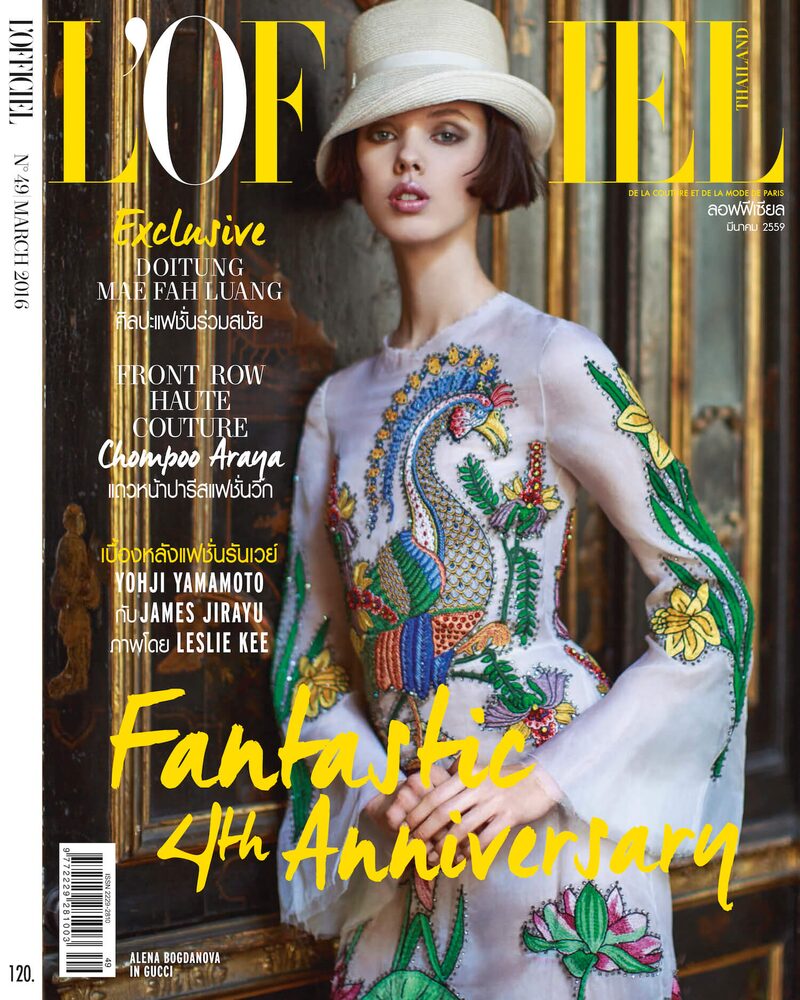 L'Officiel Thailand — Romance calling — image 1 of 15